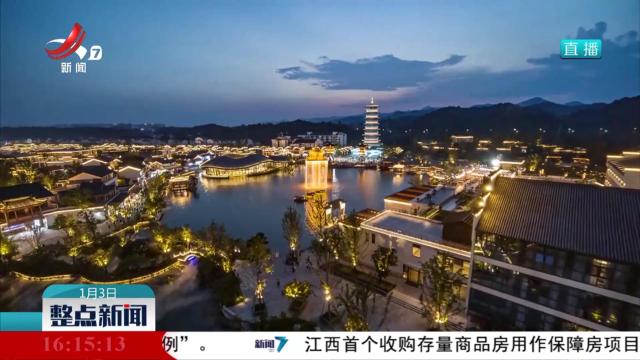 江西新增7家省级旅游度假区