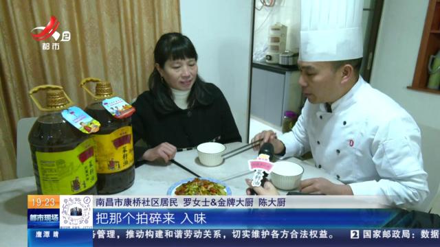 【大厨到家 分享“油”礼】走进南昌市康桥社区