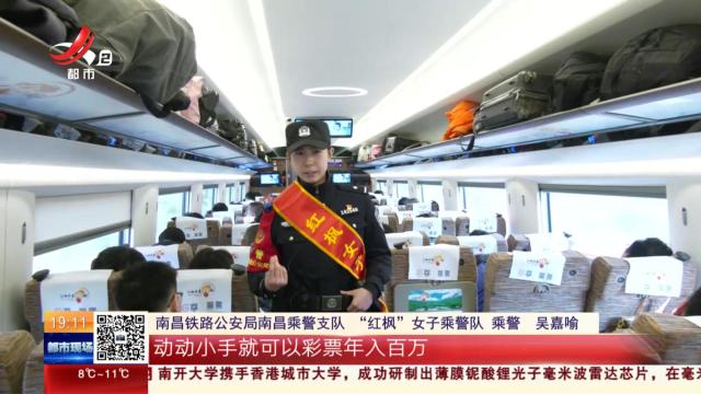 【2025春运·南铁公安】“红枫”女警春运登车 安全提醒保平安