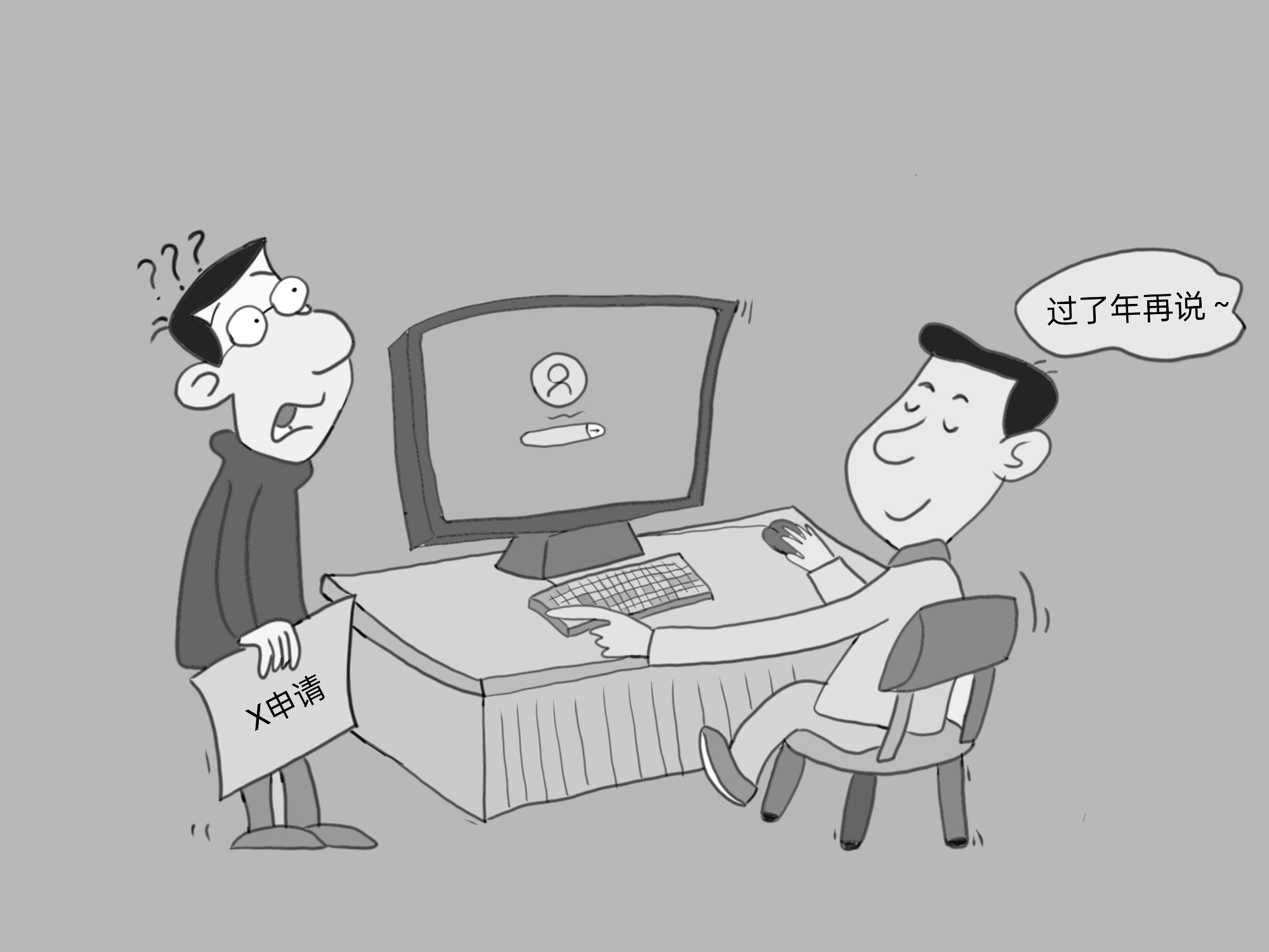 程序意识淡薄的表现