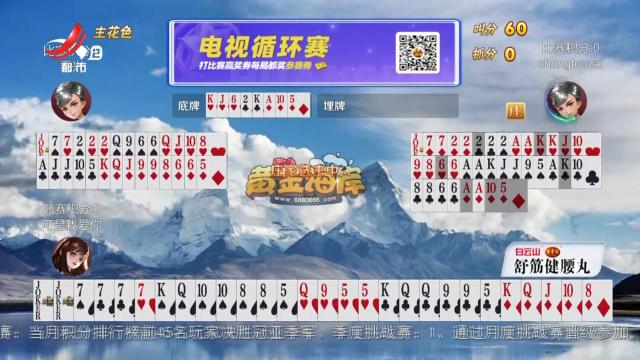 谁是赢家20250112
