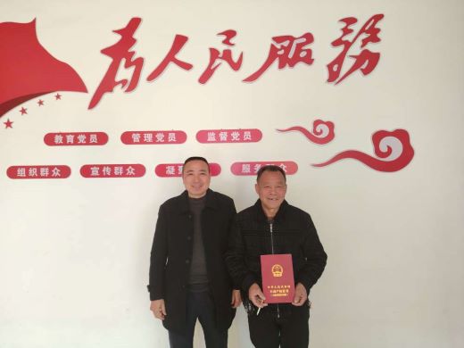 江西省宜丰县颁发首本农村土地承包经营权不动产权证书