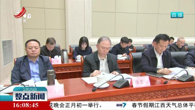 整点新闻20250125 16:00