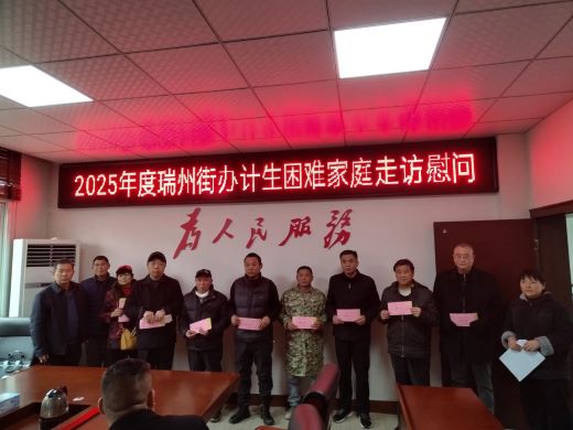 关爱计生特殊家庭 元旦新春送温暖——高安市计生协开展元旦春节走访慰问活动