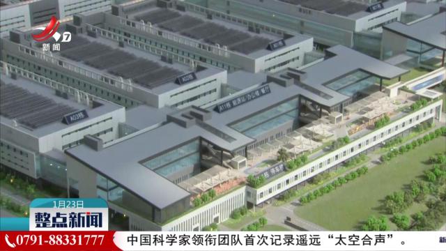整点新闻20250123 14：00