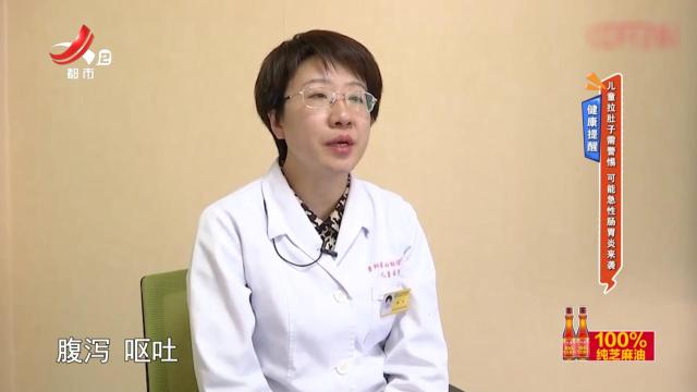 健康提醒：儿童拉肚子需警惕 可能急性肠胃炎来袭