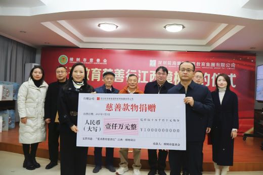 “爱圣教育慈善行”樟树项目正式启动 捐款捐物1000万助推民生项目