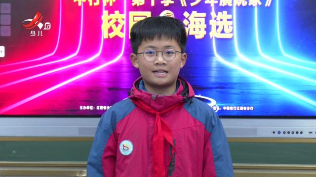 红领巾小记者20250105