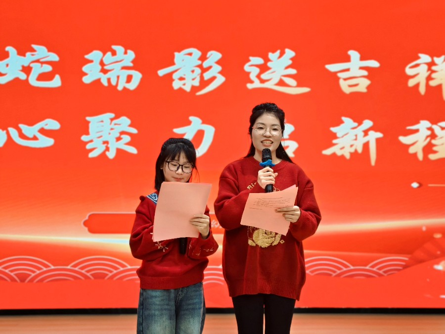 金蛇瑞影送吉祥，凝心聚力启新程——南城县聚星幼儿园2024年秋季教职工年终总结大会暨联欢会