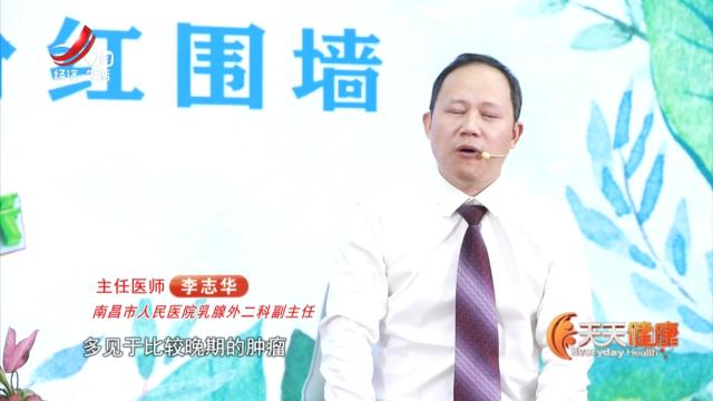 天天健康20250101