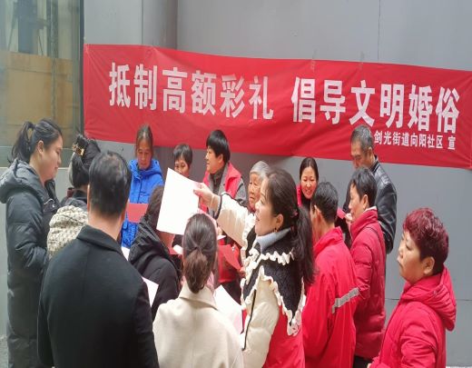 丰城市剑光街道：一封“抵制高价彩礼”的温暖倡议