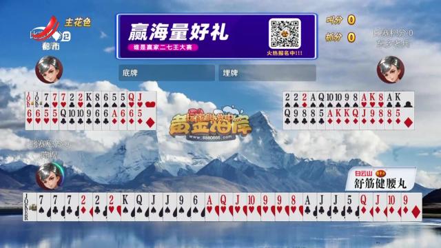 谁是赢家20250122