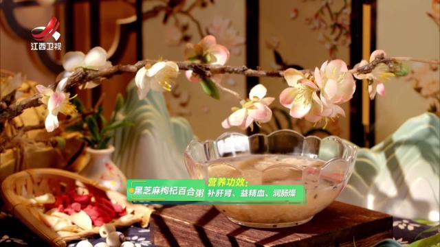 黑芝麻枸杞百合粥