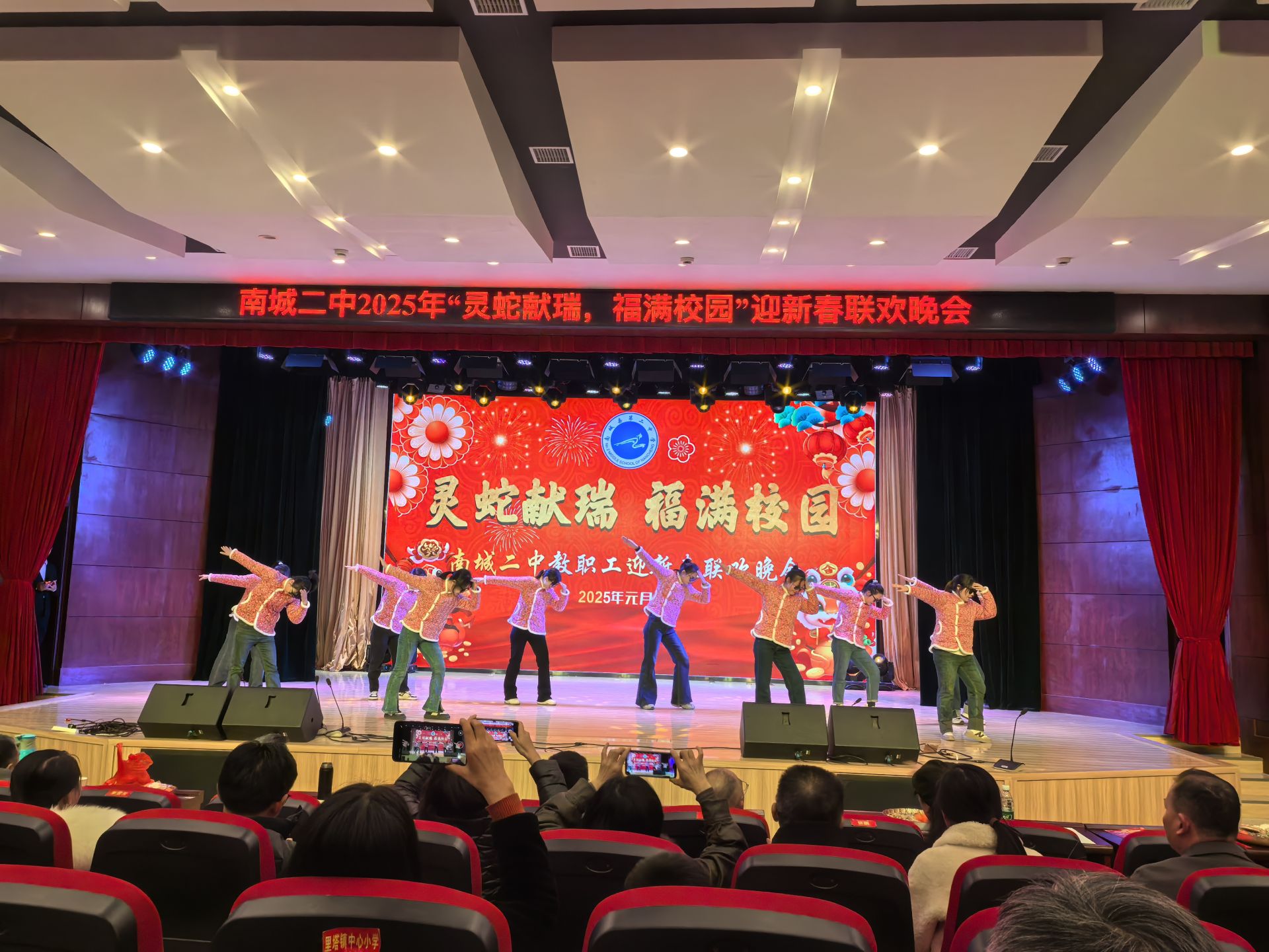 南城二中举办2025年教职工迎新春联欢晚会，共谱欢乐华章