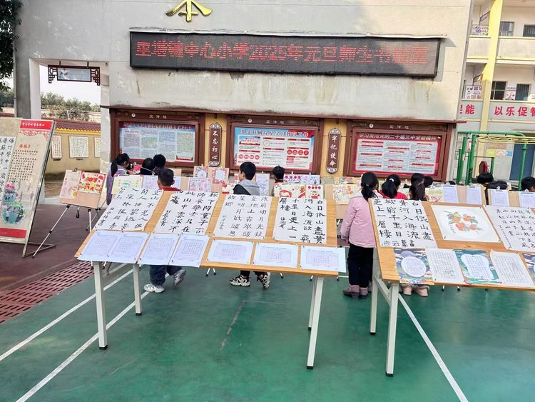 喜迎元旦，笔绽芳华——南城县里塔镇中心小学举行 2025年元旦师生书画展活动