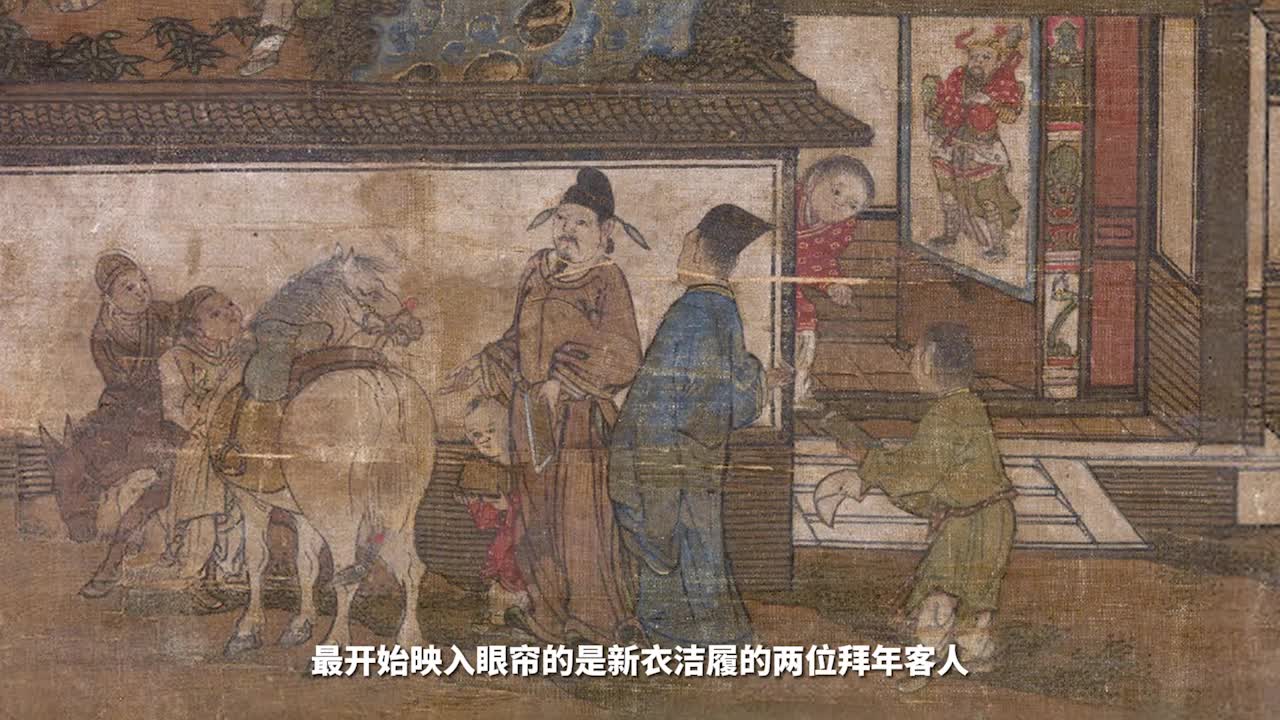 2024年“中国梦 新征程”原创网络视听节目征集展播活动优秀节目展播｜《名画里的中国节》春节篇
