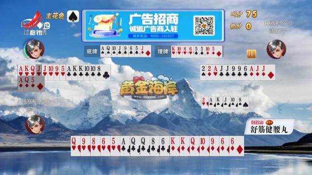谁是赢家20250127