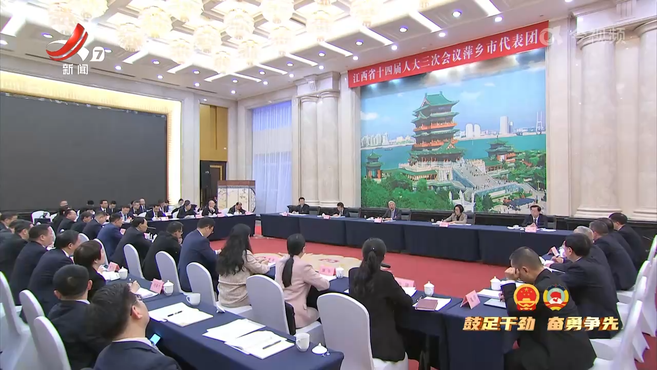 江西新闻联播20250118