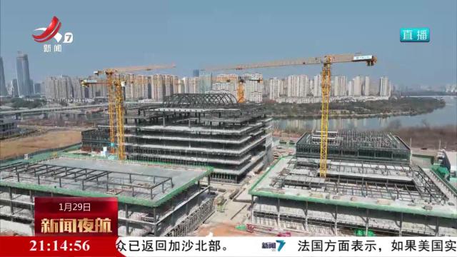 新闻夜航20250129