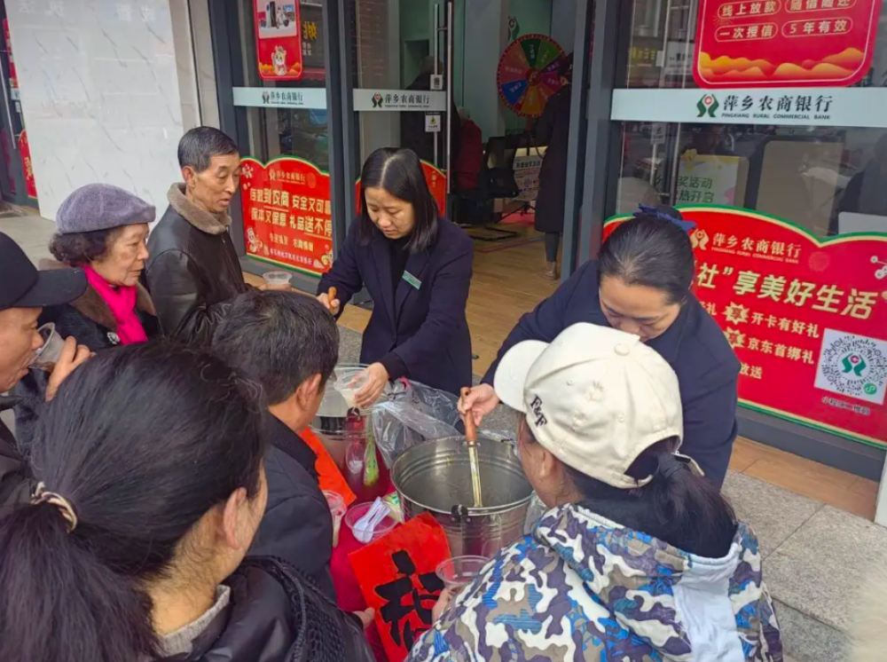 萍乡农商银行开展腊八节主题活动