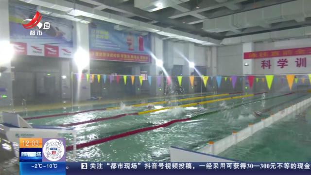【体彩故事荟】景徳镇：“泳”往直前 体彩公益金来助力