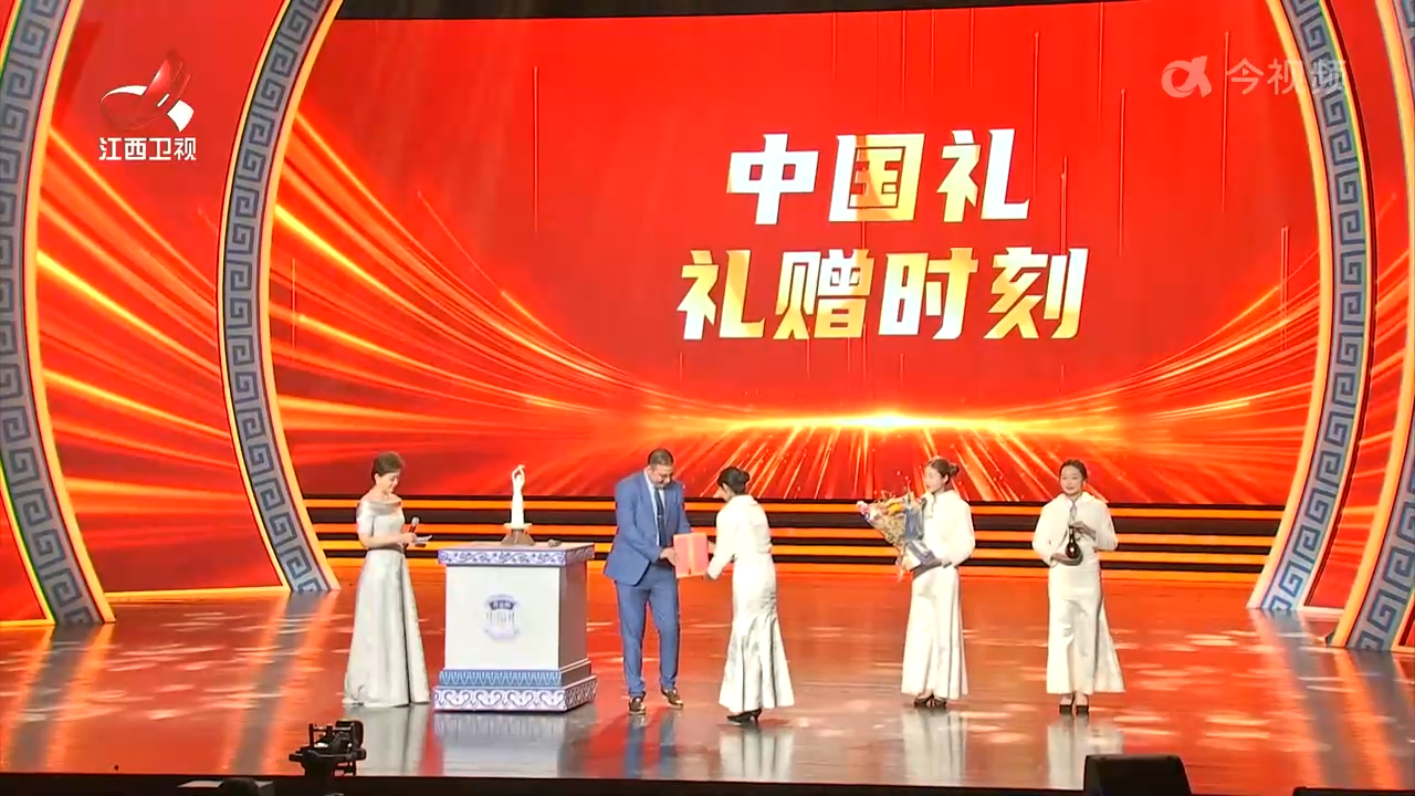 《中国礼盛典》昨晚在景德镇举行