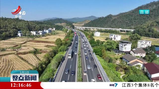今天起我省实施新一轮收费公路差异化收费政策