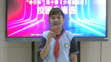 红领巾小记者20241026