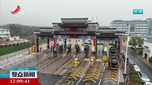 我省试行“绿通先行后验”模式