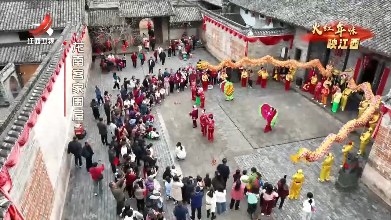 火红年味映江西