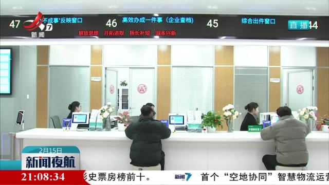 我省构建“三通一码”政务服务矩阵