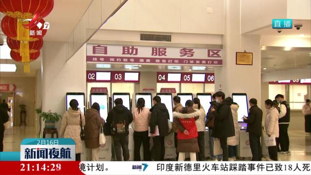 开学季遇上流感高发期 做好健康防护“必修课”