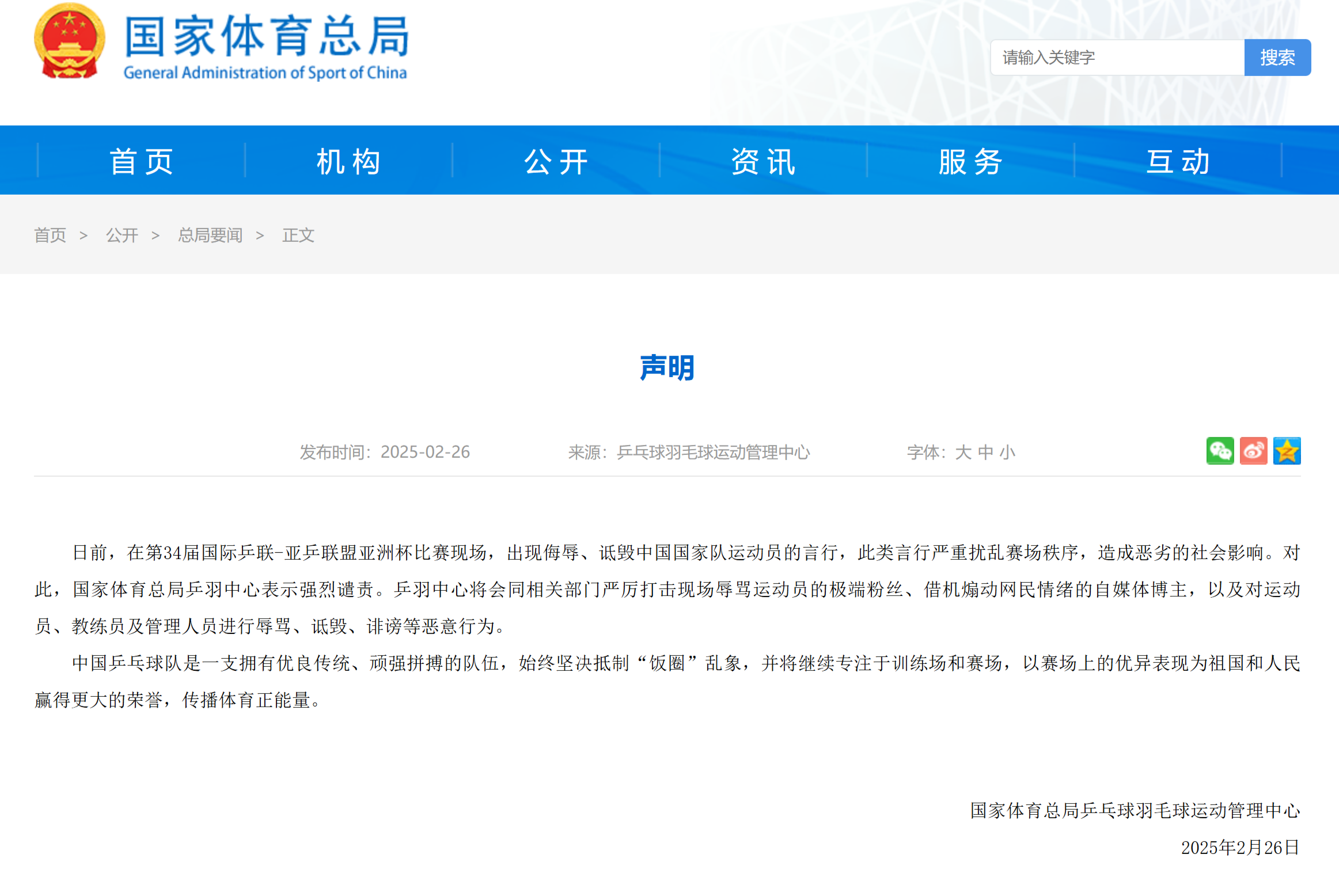 长天新闻丨江右锐评：饭圈文化入侵竞技赛场，必须“零容忍”