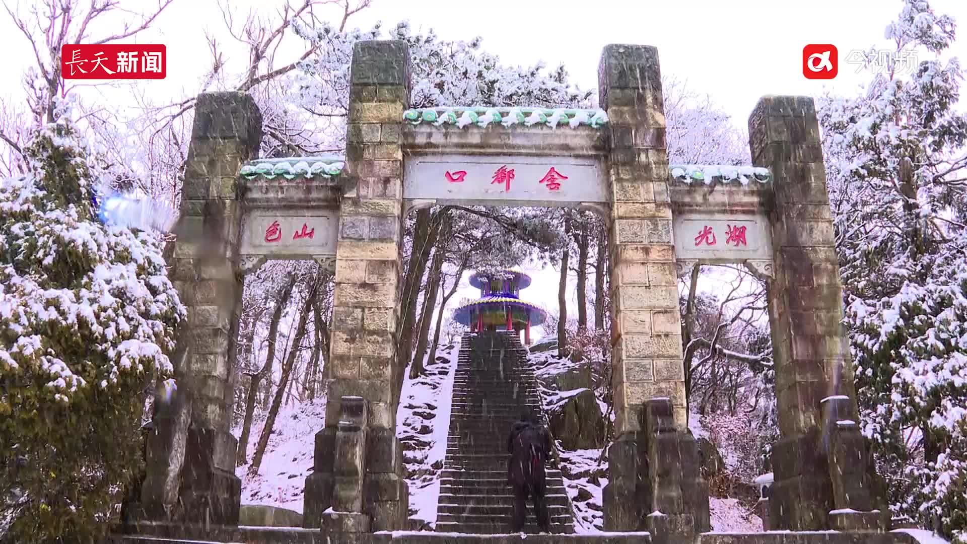 绝美！庐山雪霁初晴 惊现瀑布云日晕奇观