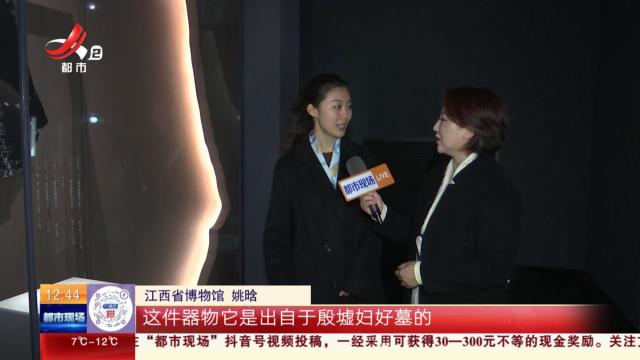 【家有收藏·江西省博物馆·虎踞江南】一块卜骨 见证“虎方国”
