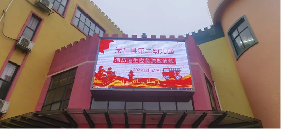 消防伴“童”心  安全护“童”行——崇仁县第二幼儿园关工委开展消防逃生应急疏散演练