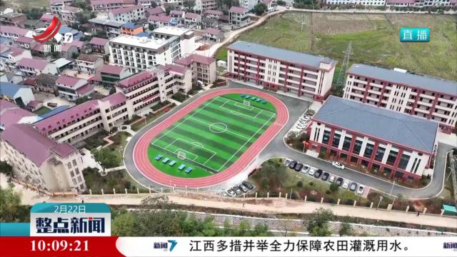 【改革在身边】江西：让乡村孩子从“有学上”到“上好学”