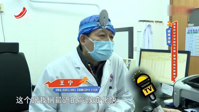 健康提醒：感冒症状伴有剧烈耳痛 警惕大疱性鼓膜炎