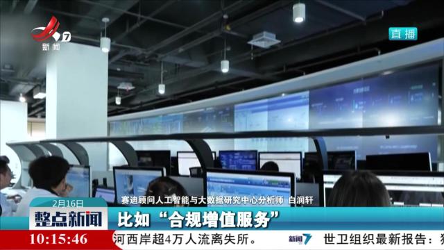 【从DeepSeek接入潮 透视中国大模型发展】免费与开源 多家厂商宣布免费开放使用
