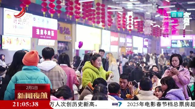 “年货经济”带动消费热潮