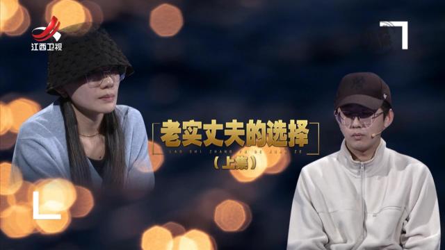 金牌调解20250227 老实丈夫的选择（上）