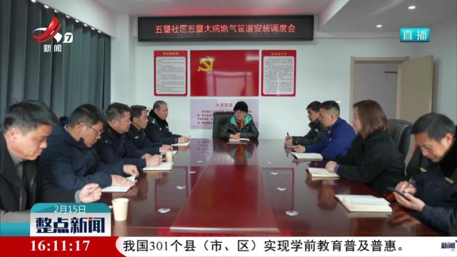整点新闻20250215 16：00