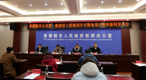 景德镇市公布第一批建设工程规划许可豁免项目清单