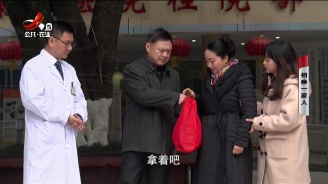 乡村栏目剧场20250203 相亲一家人