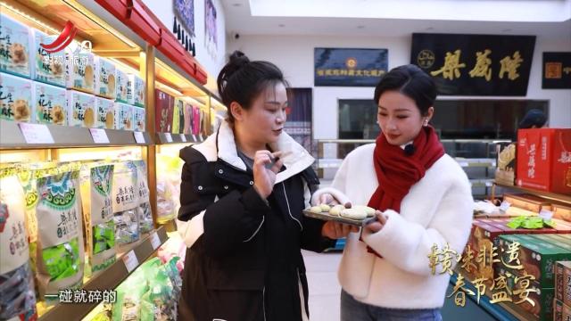 江西文旅报道20250203 赣味非遗 春节盛宴
