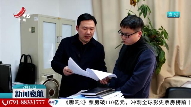 新闻夜航20250215