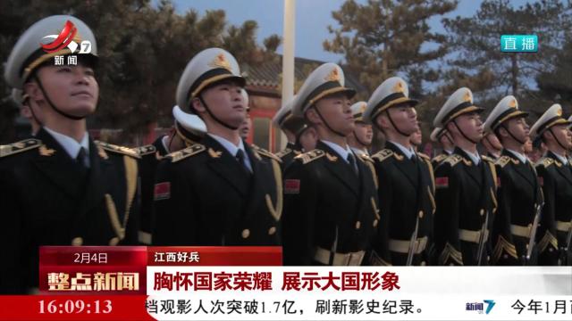 【江西好兵】胸怀国家荣耀 展示大国形象