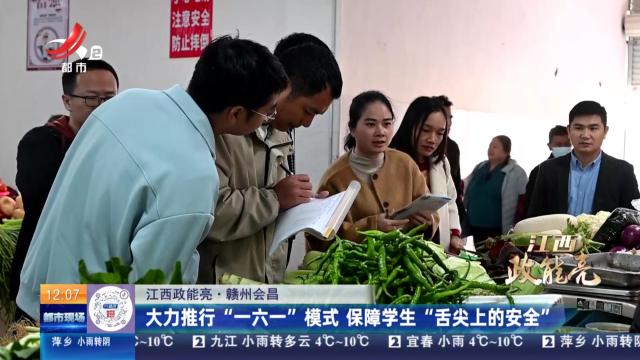 都市现场·午间版20250217