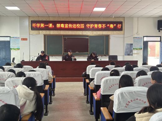 宜春市上高县墨山乡：开学第一课 禁毒进校园