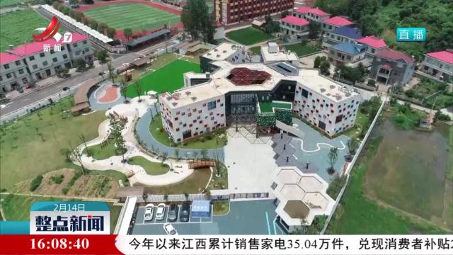 整点新闻20250214 16：00